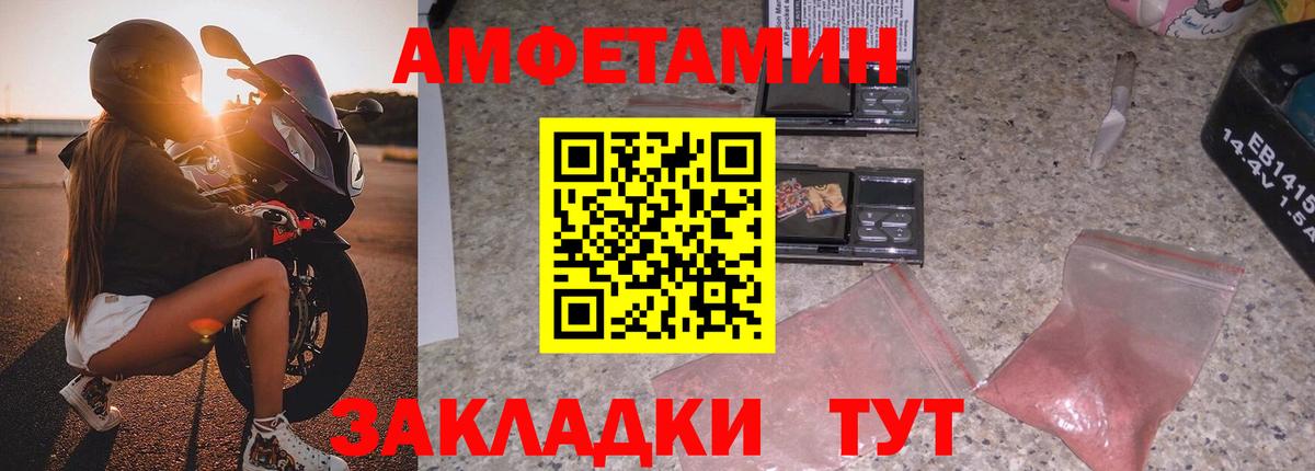 АМФЕТАМИН 98% Ачинск