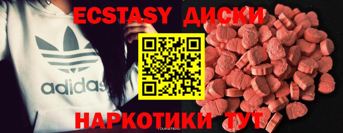 Экстази Cube  Вход с VPN  Экстази DUBAI  Ачинск 