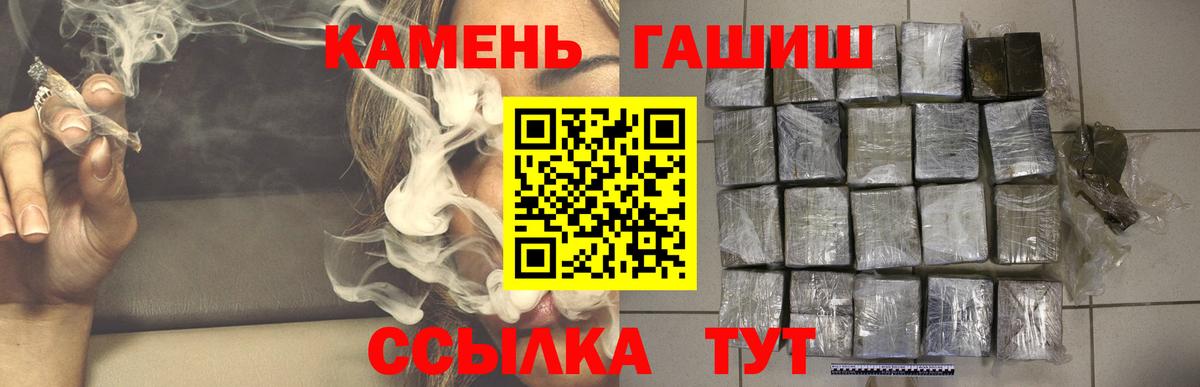 ГАШ hashish Ачинск