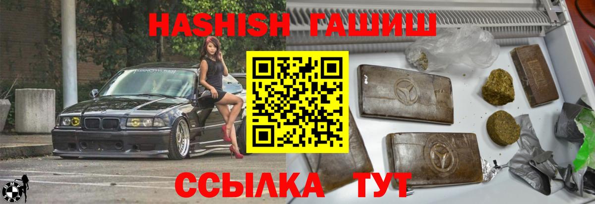 Ачинск  Гашиш VHQ  Вход с VPN 