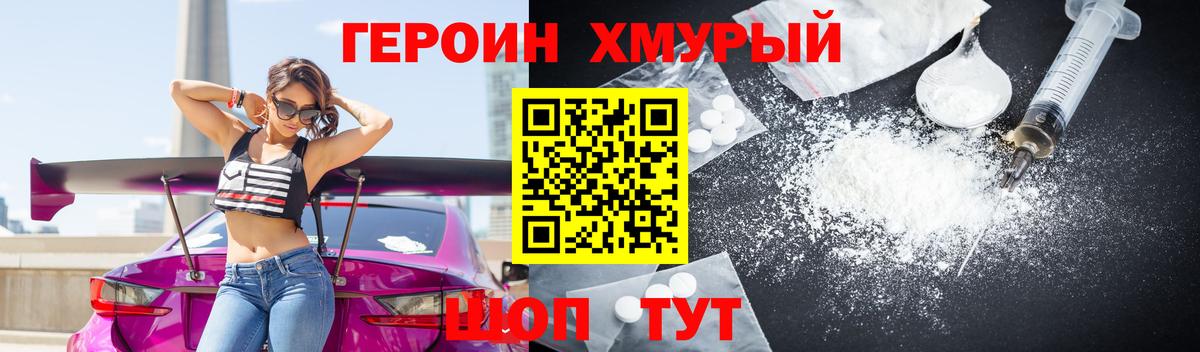 ГЕРОИН Афган Ачинск