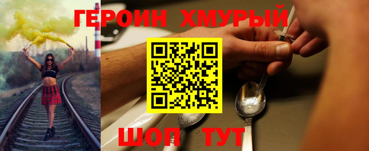 ГАШИШ Ачинск