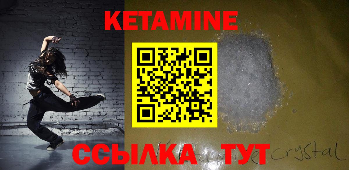 КЕТАМИН ketamine Ачинск