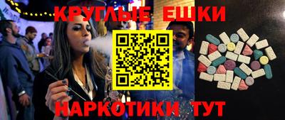 экстази Апшеронск