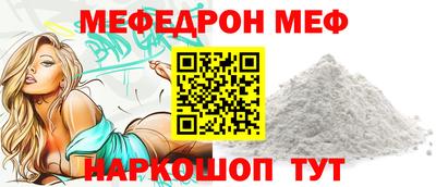 мяу мяу кристалл Апрелевка