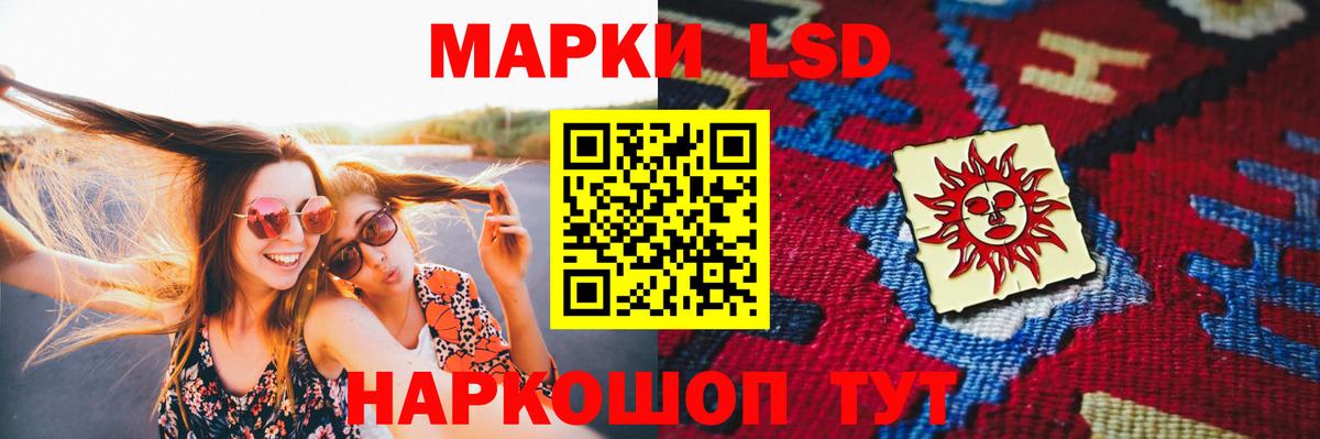 LSD-25 экстази кислота  Вход с VPN  Ачинск 