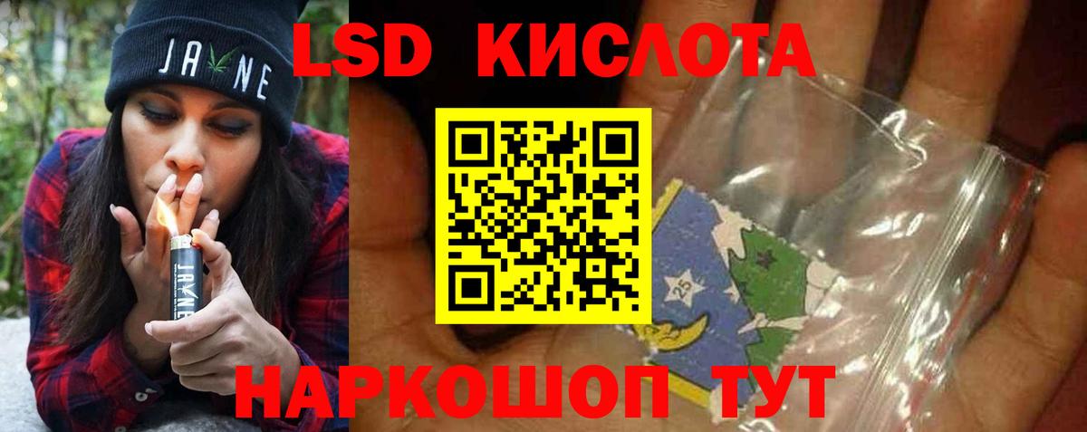 ЛСД экстази кислота Ачинск