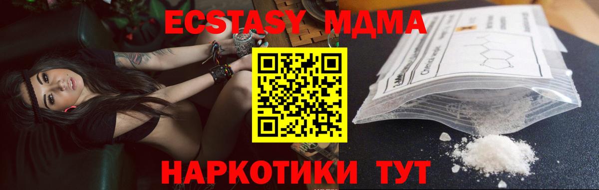 МДМА кристаллы Ачинск