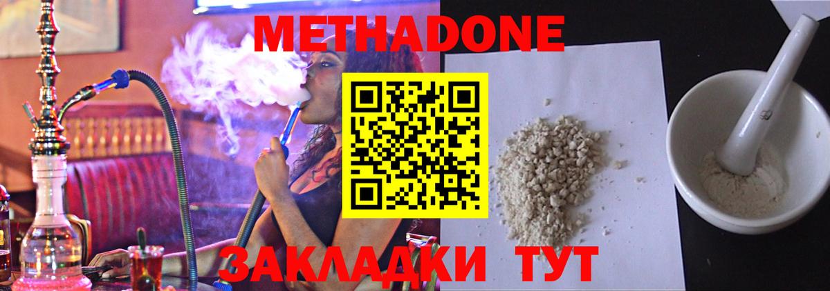 МЕТАДОН мёд  Вход с VPN  Метадон кристалл  Ачинск 