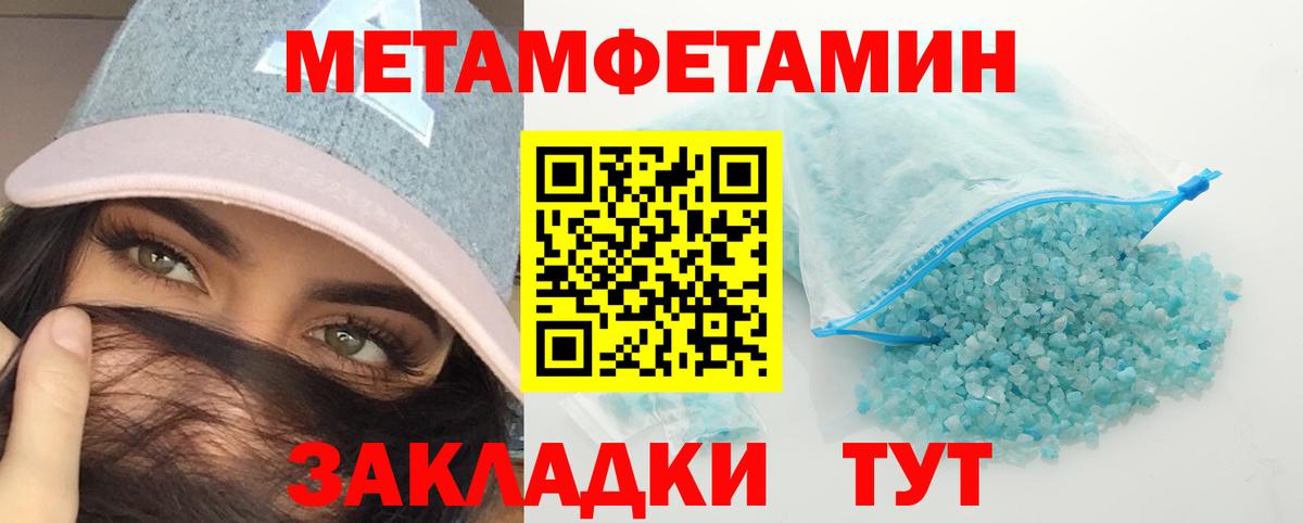 Ачинск  Метамфетамин кристалл  Вход с VPN 
