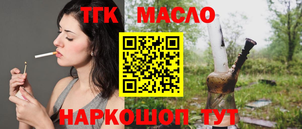 Дистиллят ТГК концентрат  omg ссылка  Ачинск  Вход с VPN 