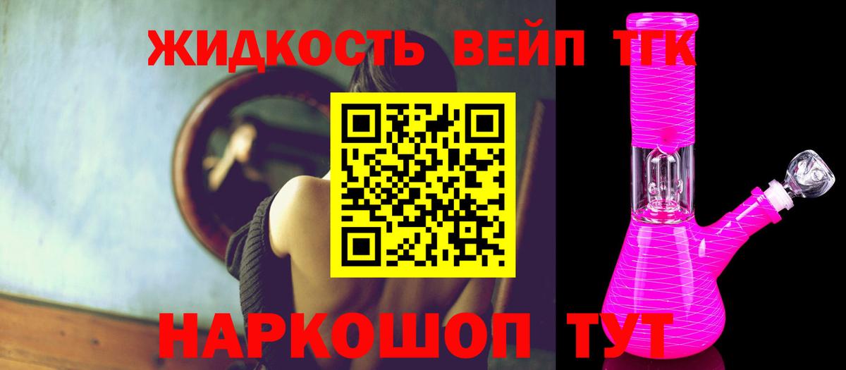 Дистиллят ТГК жижа Ачинск